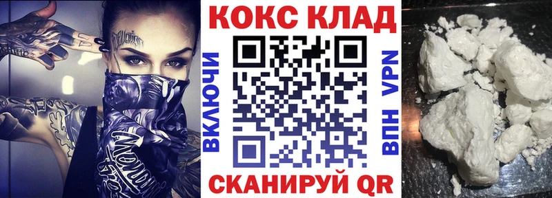 Кокаин 99%  MEGA tor  Москва 