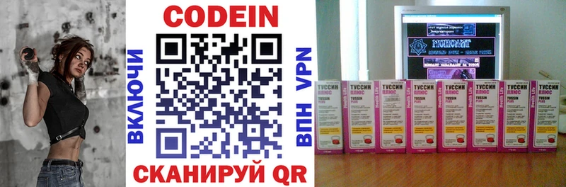 маркетплейс состав  Москва  Кодеиновый сироп Lean напиток Lean (лин) 